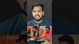 BJP leader focus on Meat fish in bengal election. #bengalelection #fish #viralvideo #politics #bjp