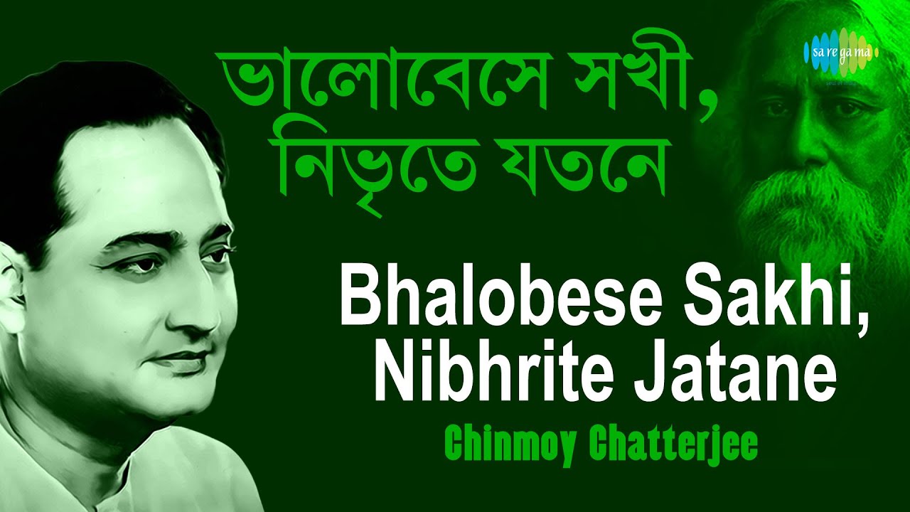 Bhalobese Sakhi Nibhrite Jatane        Chinmoy Chatterjee  Rabindrasangeet