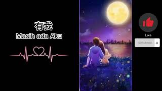 任賢齊Richie Ren-還有我hai you wo (就算全世界离开你 还有一个我来陪)