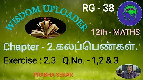 12th MATHS RG-38 2.COMPLEX NUMBERS. Exercise : 2.3 Q.No.- 1,2 and 3.