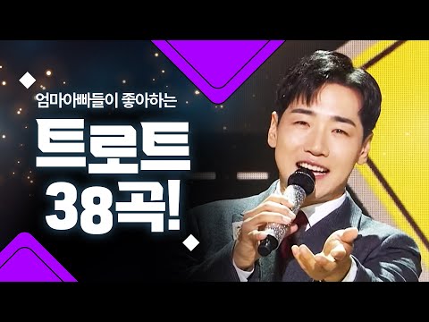 #박군 #장윤정 #<strong>노래방</strong> #트로트 #인기트로트 #트로트메들리 #<strong>신나는트로트</strong>