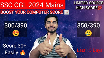 SSC CGL 2024 MAINS COMPUTER Strategy🔥| SSC CGL Mains ke liye computer kesa kare🤔 | SSC CGL Mains