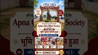 Apna Qila Bilari | Bhumi Pujan Complete 25/06/2026 Plots Sale #apnaqilabilari #bilari #plot #shorts