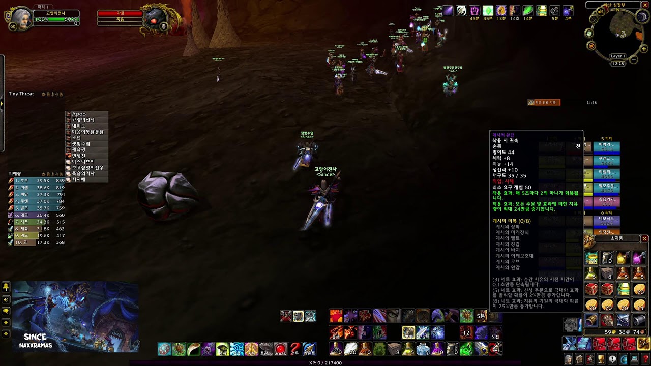 신스 낙스라마스 2/21