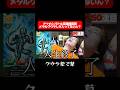 無限にメタルクウラが出続けるガチャ現るwww #shorts #切り抜き #ドッカンバトル #伝説降臨祭 #クウラ