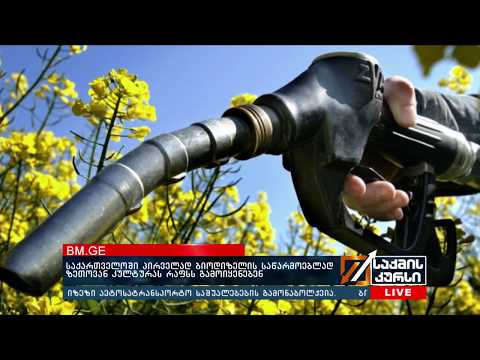 გზების დეპარტამენტი VS  „ალტკომი“