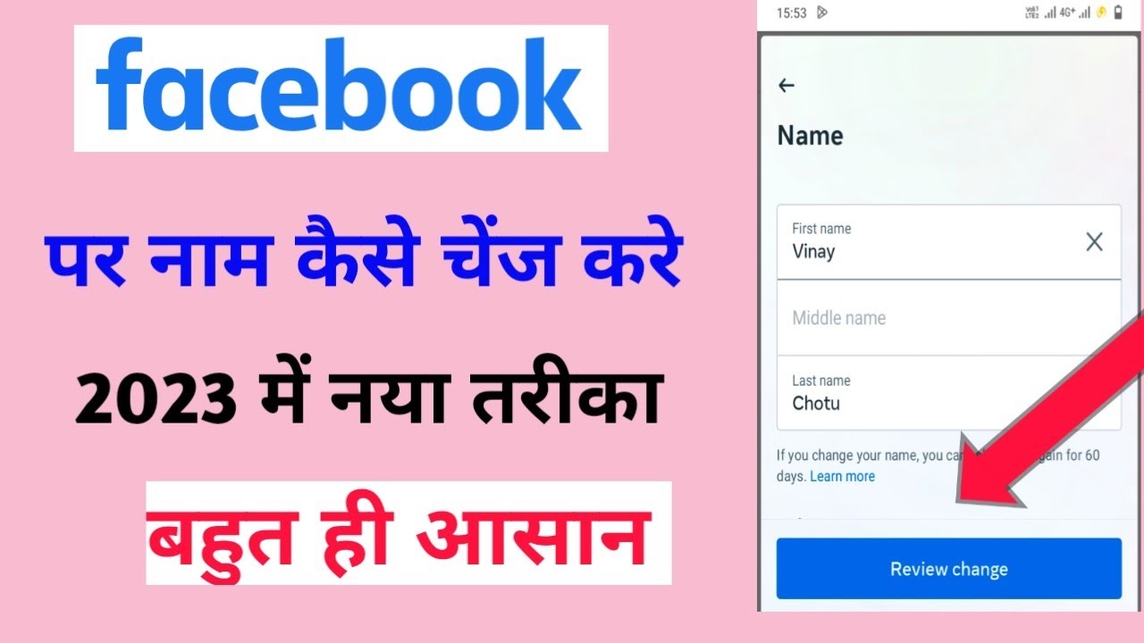 How To Change Facebook Name Facebook Name Change Facebook Profile how-to-change-facebook-name-facebook-name-change-facebook-profile