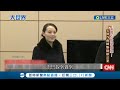 金與正獲封&quot;全球最危險女人&quot;！金正恩胞妹炸毀兩韓聯絡辦公室說到做到 冷酷聰明粗殘冷血 實質地位恐僅次哥哥金正恩│記者 葉俐緯│【國際大現場】20240108│三立新聞台