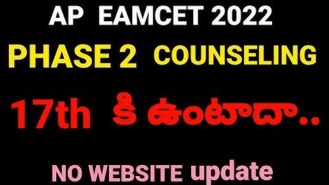 AP EAMCET 2022 PHASE 2 COUNSELING|#apeamcet2022 #eamcet2022 #eamcet #phase2