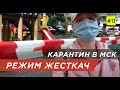 Карантин в Москве. Два с половиной Месяца заточения. ВСЕ ЗАКРЫТО!