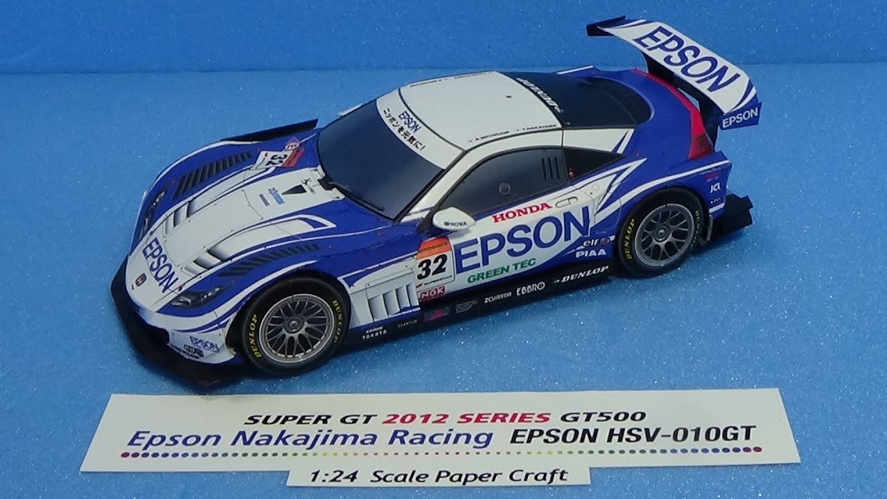 Super GT HONDA HSV-010 2012 paper craft (HONDA NSX) - YouTube
