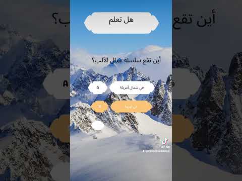 أين تقع سلسلة جبال الألب