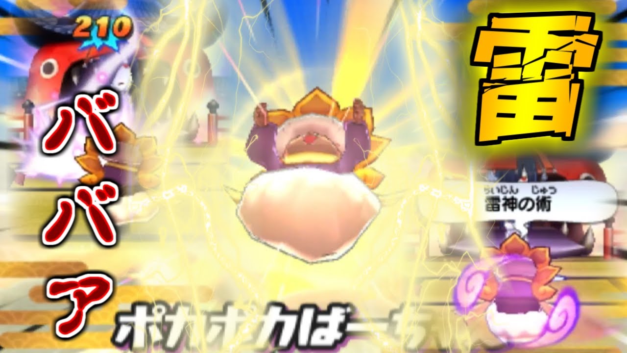 【妖怪ウォッチ2対戦】ついにブチ切れた心オバアが”ヤバすぎる”件について【ゆっくり実況】