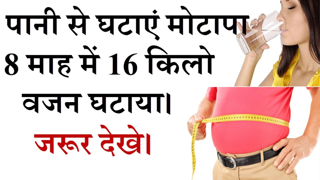 2019 year - – Vajan Aur Motapa Kam Karne Ke Liye Diet Chart – Weight Loss Diet in Hindi 2019 year
