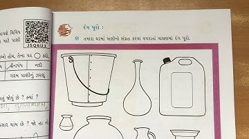 STD 3 paryavaran chapter 3 video 1