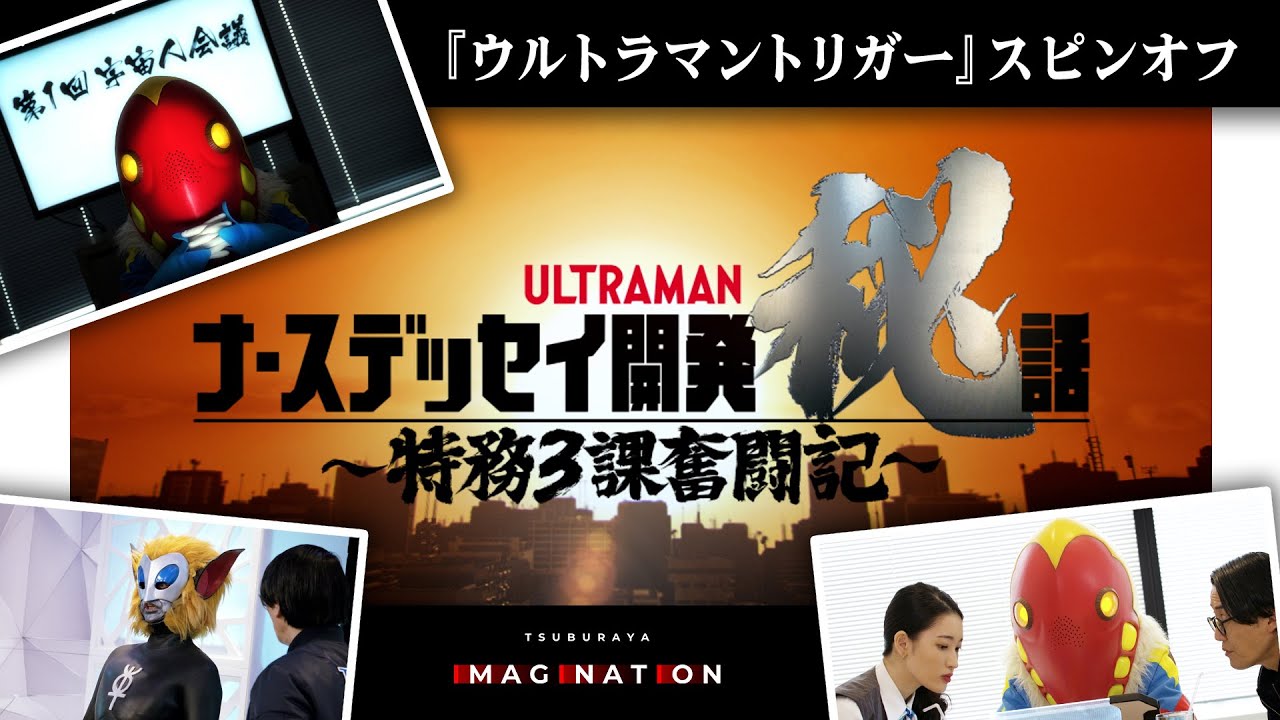 ウルトラマントリガー 第12話「三千万年の奇跡」 感想 | D・C