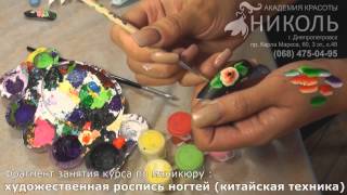 Художественная роспись ногтей: курсы в Днепропетровске Художественная роспись ногтей: курсы в Днепропетровске