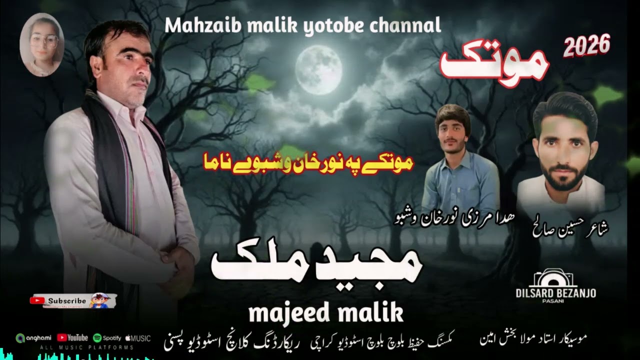 MOTK NOOR KHAN WASHBO | Majeed Malik | New Balochi Song 2026 | Mahzeb Majeed