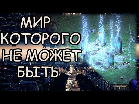 Видео: ✔УСТАНОВИТЬ МОДЫ D2RMM DIABLO 2 RESURRECTED В 2024 ГОДУ✔БОНУС В КОНЦЕ ВИДЕО✔