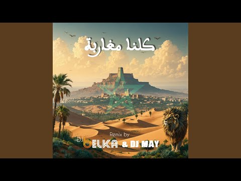 Kolna Megharba Feat H Kayne Dj May Remix Afro House 