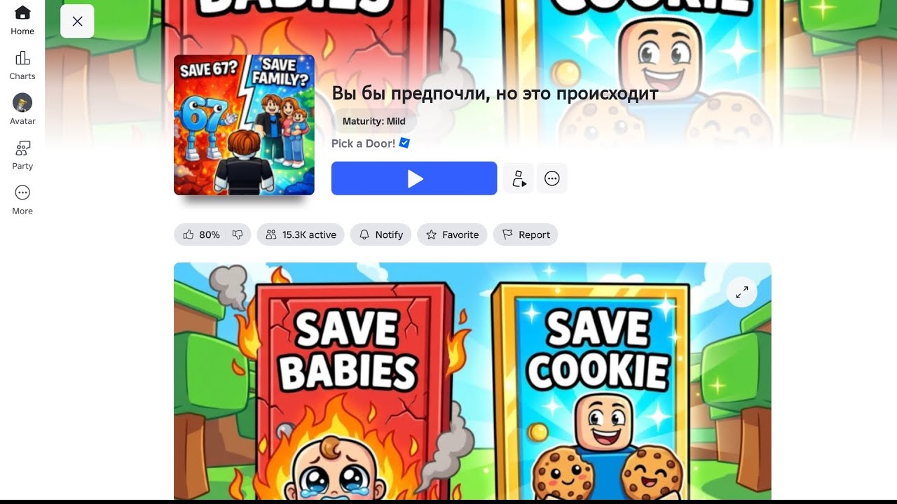 ВЫБИРАЮ ЧТО ХОЧУ 