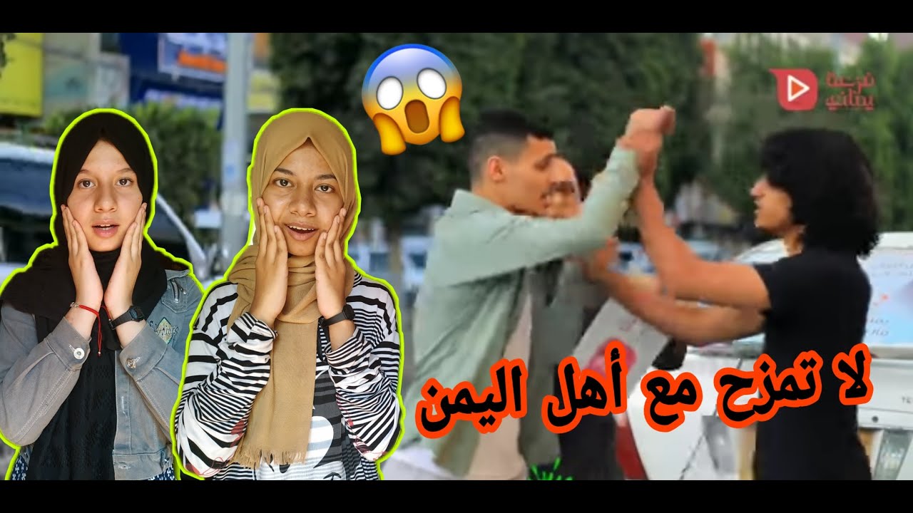 ردة فعل بنات فلسطين🇵🇸على فزعة اهل اليمن عندما قيل لهم القدس عاصمة اسرائيل 😱 حيا الله اسود اليمن 🥰