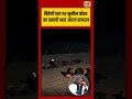 Sunil Grover Viral Video | त्रिवेणी घाट पर सुनील ग्रोवर का सादगी भरा अंदाज वायरल | #shorts