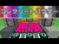 【マインクラフト】アレも無限資源なのですよ：まぐにぃのマイクラ実況#767