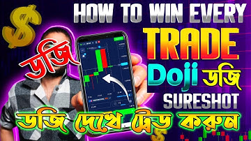 Quotex || Doji Candle Sureshot Pattern || Doji Candlestick Pattern || Quotex Trading Strategy