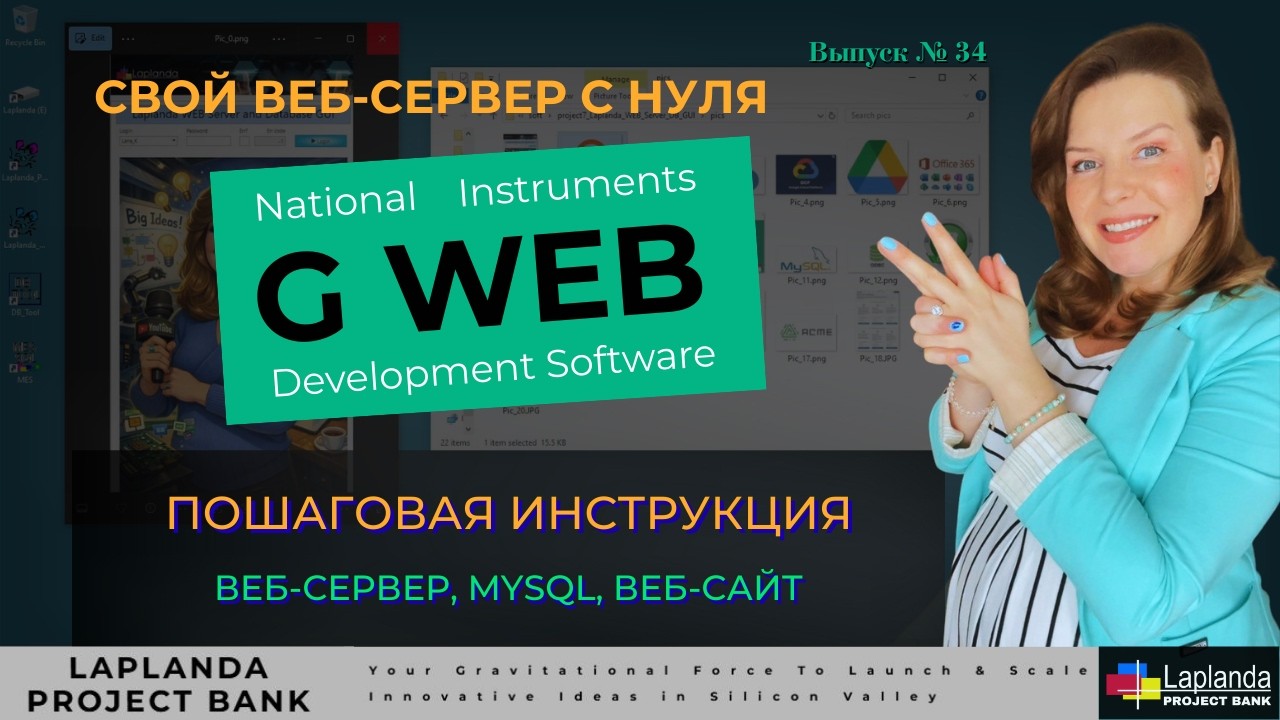 G-WEB | Создаем Домашний Сервер за 2 часа с нуля | Добавляем MySQL Базу Данных и Веб-Сайт с Паролями