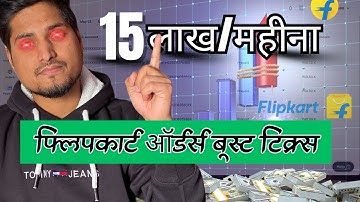 How to Increase Sales on Flipkart FAST || Flipkart Orders Growth Tricks || Sell on Flipkart 2025