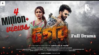 Musfiq R Farhan Natok | Togor | Full Drama | Peya Bipasha | Fahim | Short Film | Sarker Media