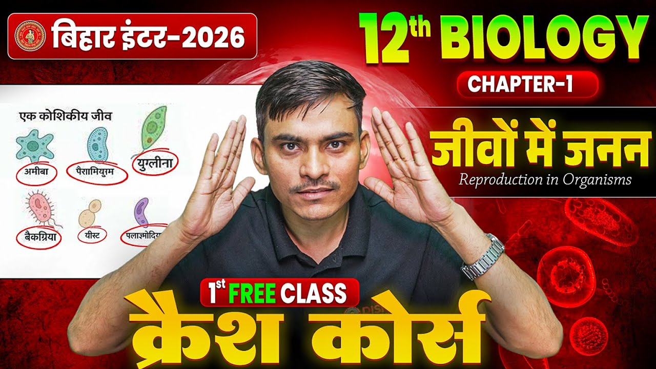 Bihar Board 12th Biology Chapter 1 One Shot 🔥| 12th Biology Crash ...