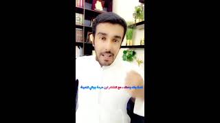 قصة وفاء عجيبة للشاعر المخضرم ابن هرمة مع والي المدينة ..
