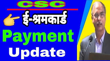 CSC Update || Eshram Card Payment Update || Kab Milega VLE Ko Payment