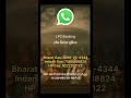 2026 Ke Sabse Useful WhatsApp Numbers | Stop Searching, Start Texting!
