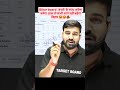bihar ke bacho ke kya hoga#targetboard#targetboard#motivation #motivatio #12thmathobjectiveforboard