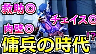 【第五人格】ついに傭兵が帰ってきた！！！！！【IdentityV】【アイデンティティV】【２人実況】