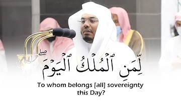 لمن الملك اليوم.." تلاوة لا توصف وتجلي مبكي لـ د. ياسر الدوسري