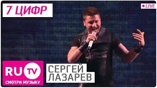 Обложка Сергей Лазарев 7 цифр Live Full HD версия Премия RU TV 2015 Скачать Сергей Лазарев 7 цифр Live Full HD версия Премия RU TV 2015