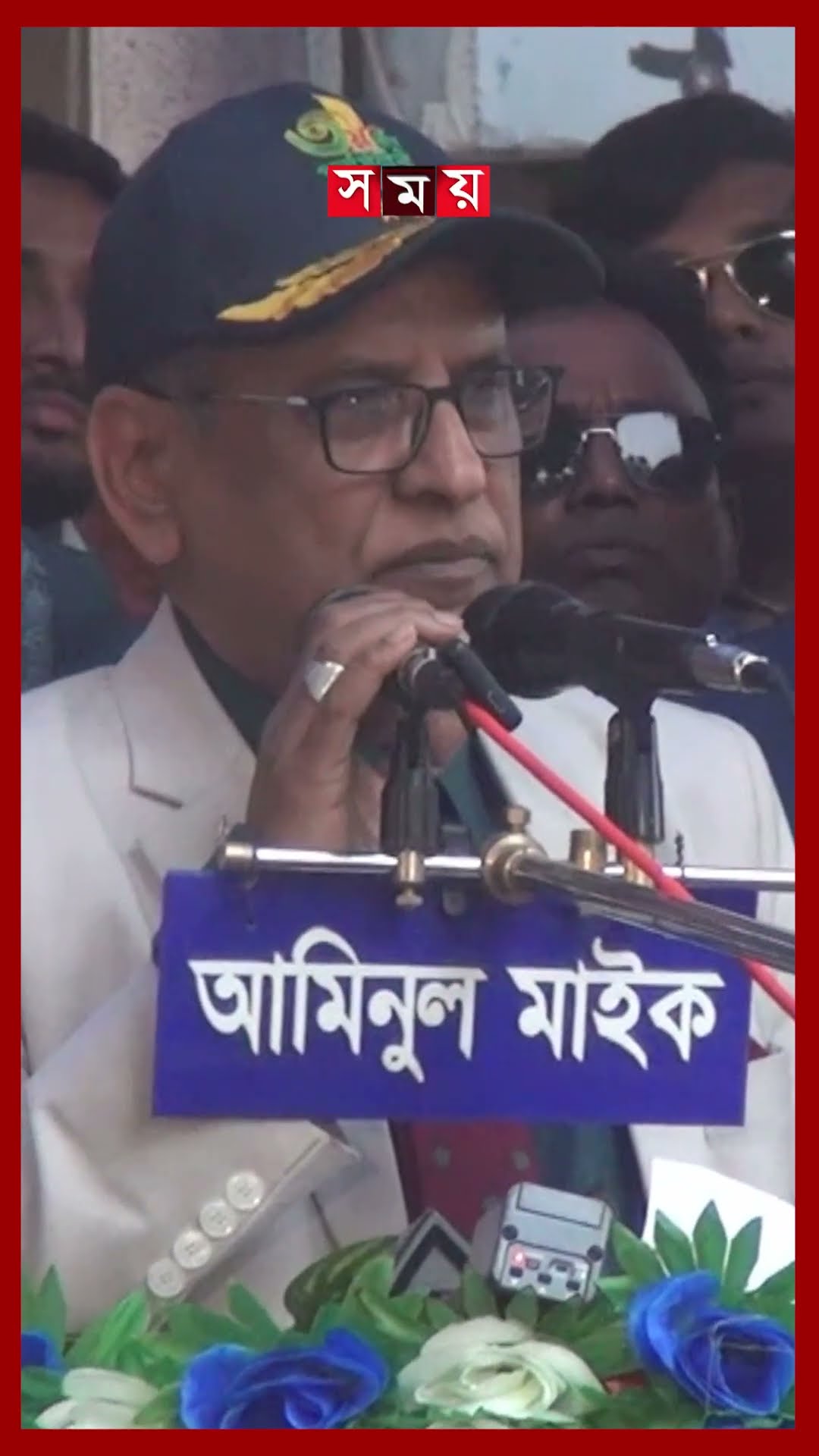 চাঁপাইনবাবগঞ্জে বিএনপির সমাবেশে চেয়ার ছোড়াছুড়ি #chapainawabganjnews #bnp #somoytv #shorts
