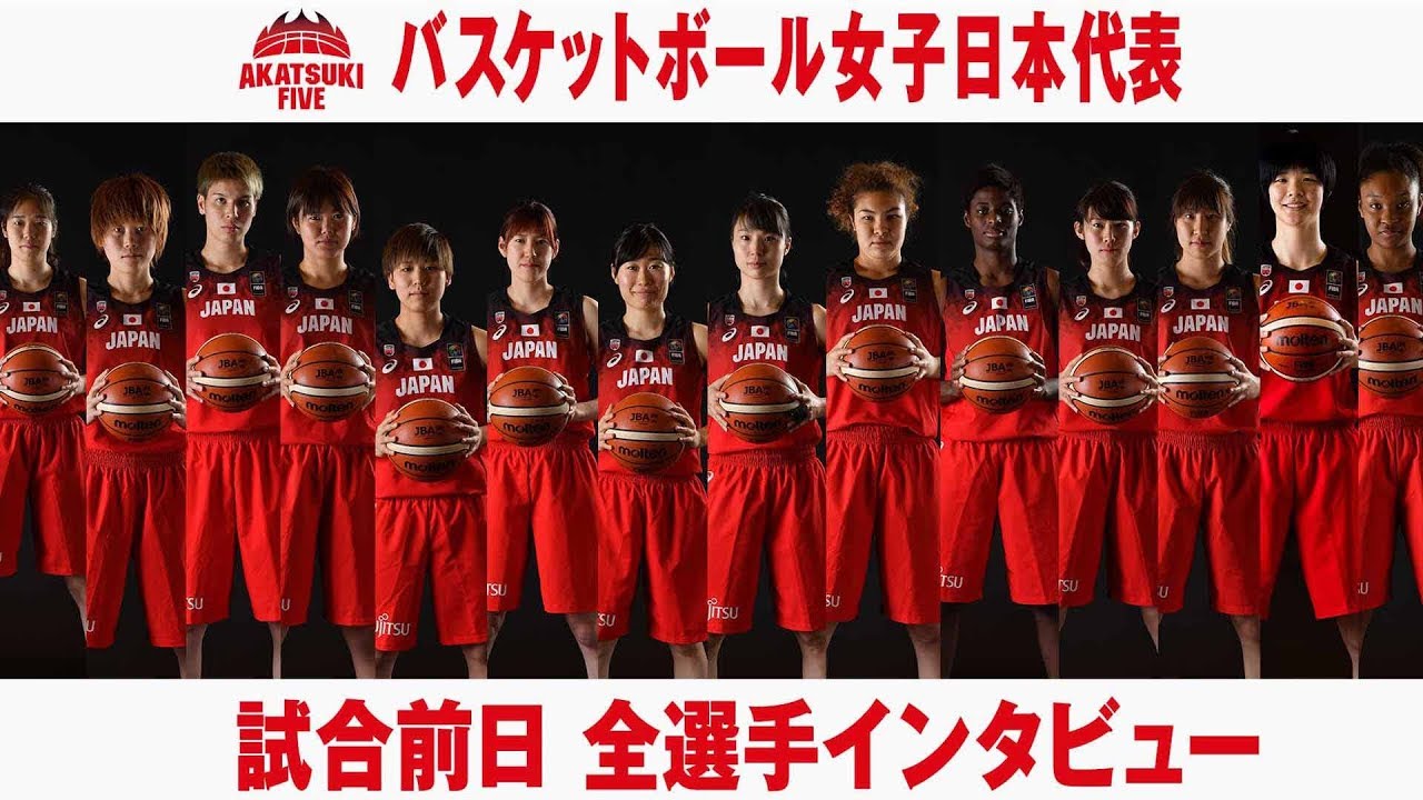 バスケ女子日本代表 男子に負けず女子も盛り上げる 恒例の全選手インタビュー Youtube