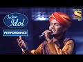 Swaroop ने दिया एक खांस Performance 'Kal Ho Naa Ho' पे! | Indian Idol Season 5