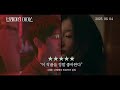 브레이킹 아이스 - 전문가 심층 리뷰 및 관람 포인트 3 예고편 썸네일