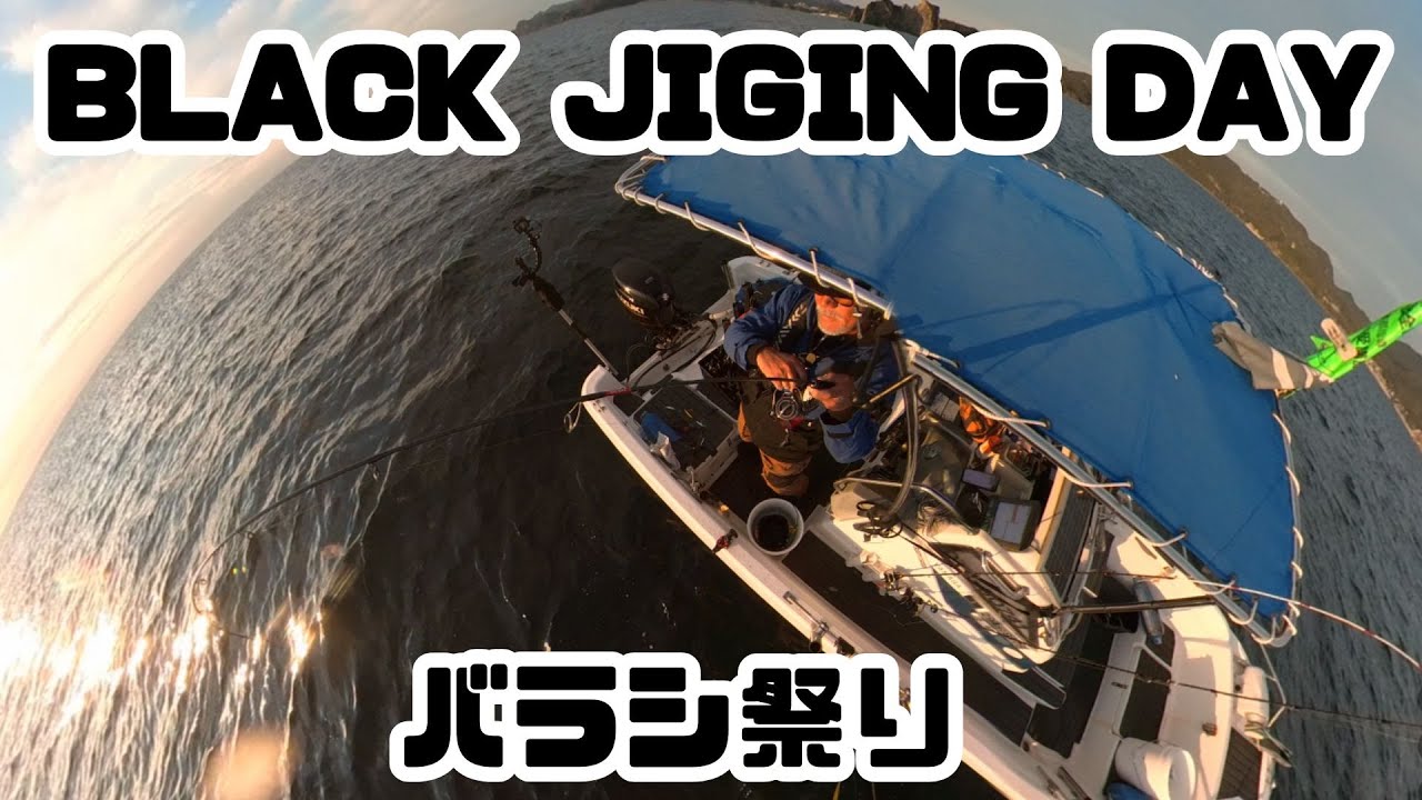 長崎沖ライトジギング 24/11月中旬編