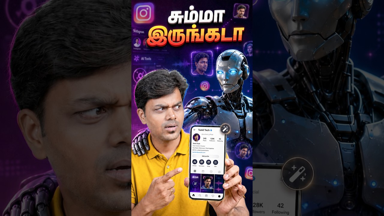 ⚠️Instagram Users ஜாக்கிரதை🚨