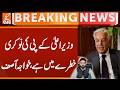 Khawaja Asif's Big Statement | Breaking News | GNN