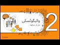 3 Theories in One Video 🔥 Piaget, Vygotsky & Kohlberg Explained Easy in urdu | CDP TET 2026