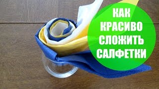 Германия. Как красиво сложить салфетки. Видеоурок. Servietten. Советы. Германия. Как красиво сложить салфетки. Видеоурок. Servietten. Советы.