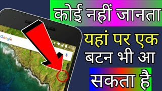 कोई नहीं जानता Mobile Screen पर एक बटन और भी है||Add Mobile Home Screen Secret Button || screenshot 3